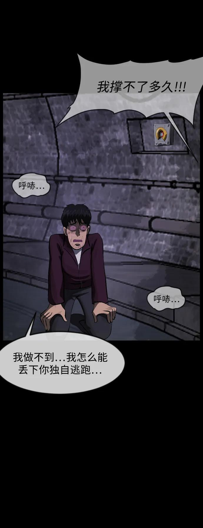 [第398话] 按钮（完） 第14页