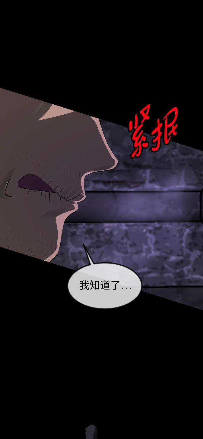 [第398话] 按钮（完） 第16页