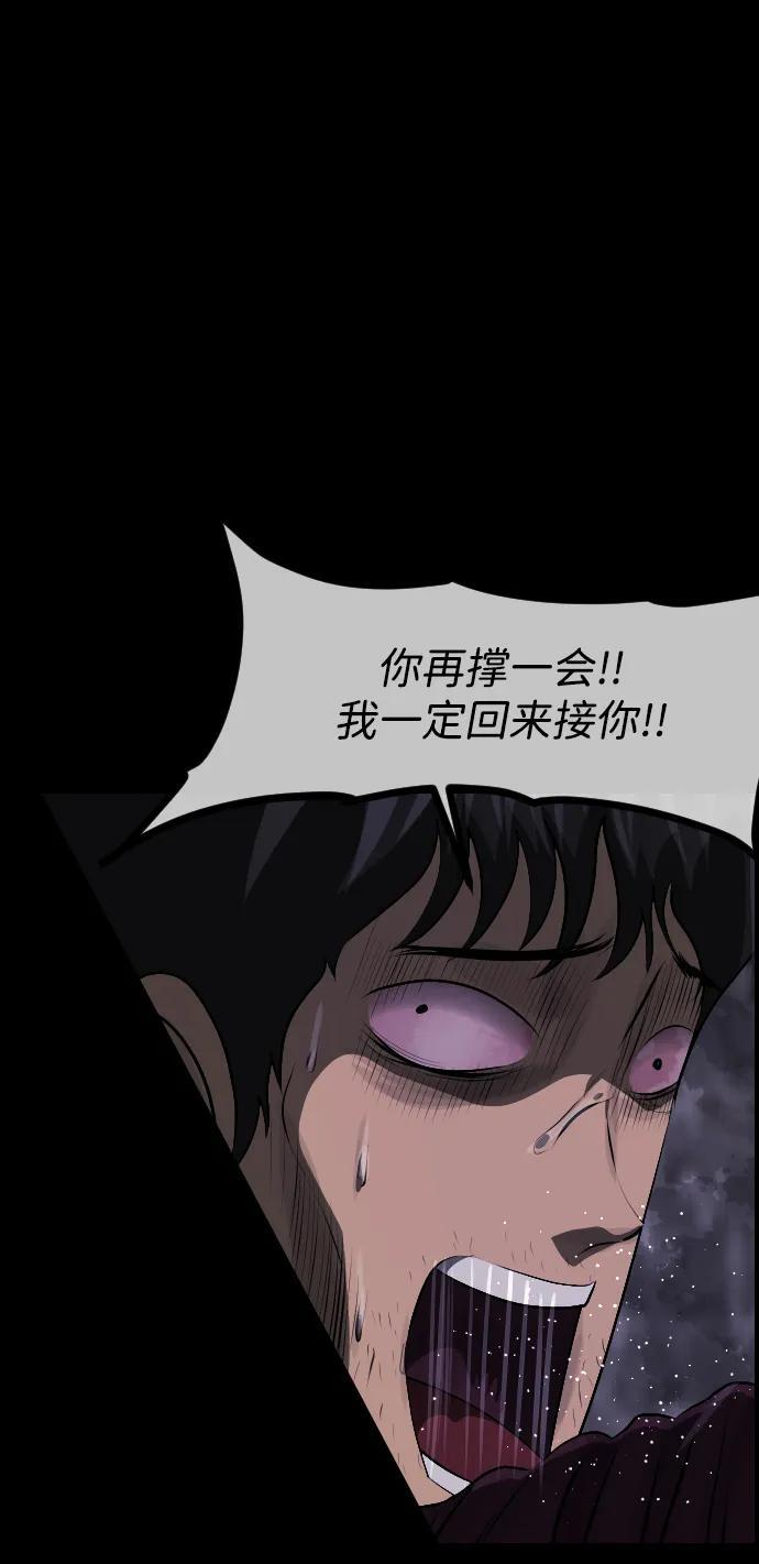 [第398话] 按钮（完） 第18页