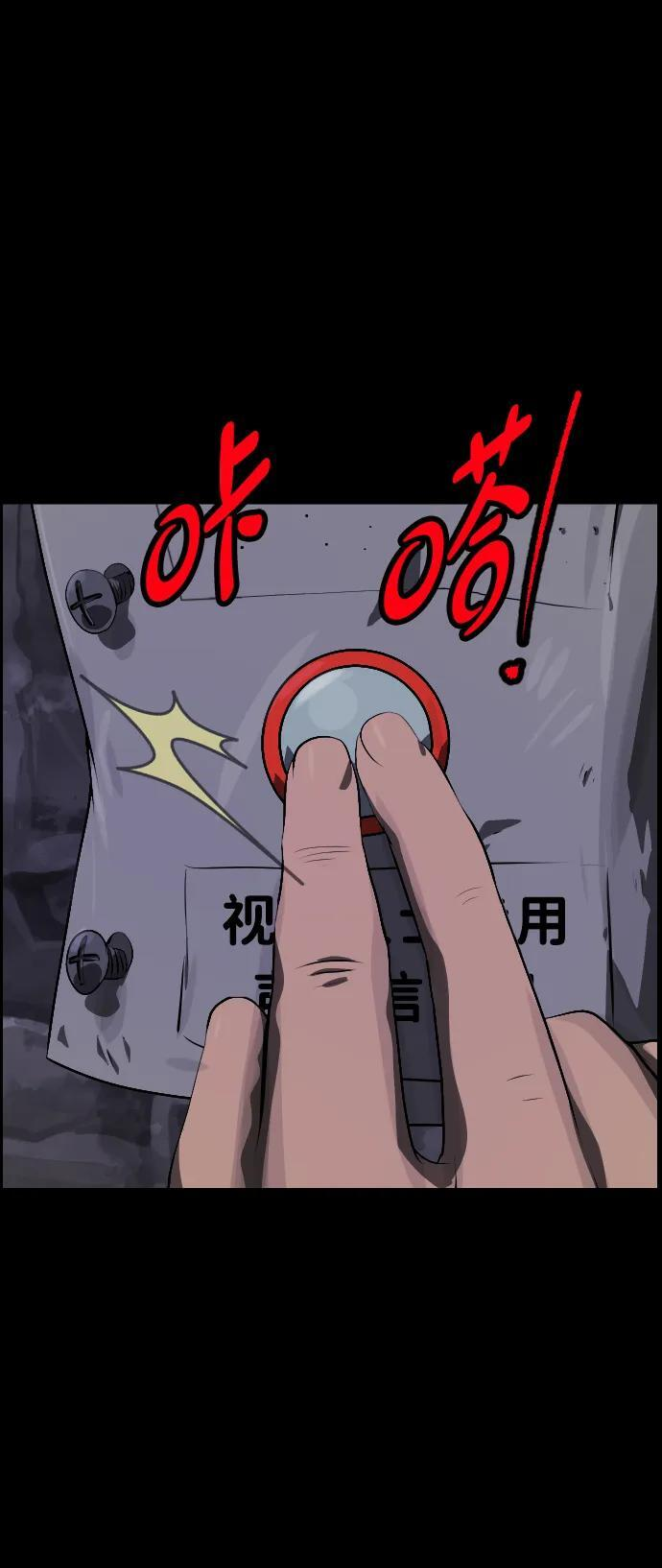 [第398话] 按钮（完） 第20页
