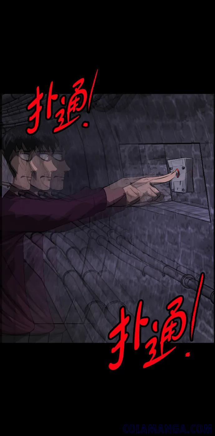 [第398话] 按钮（完） 第21页
