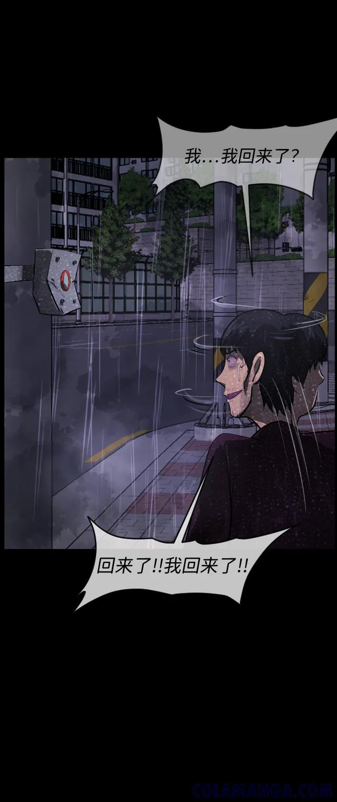 [第398话] 按钮（完） 第37页