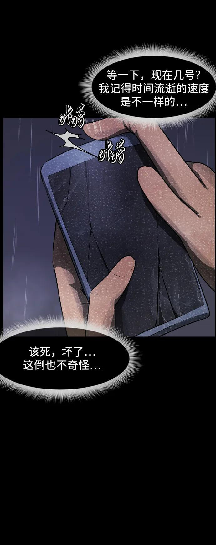 [第398话] 按钮（完） 第38页