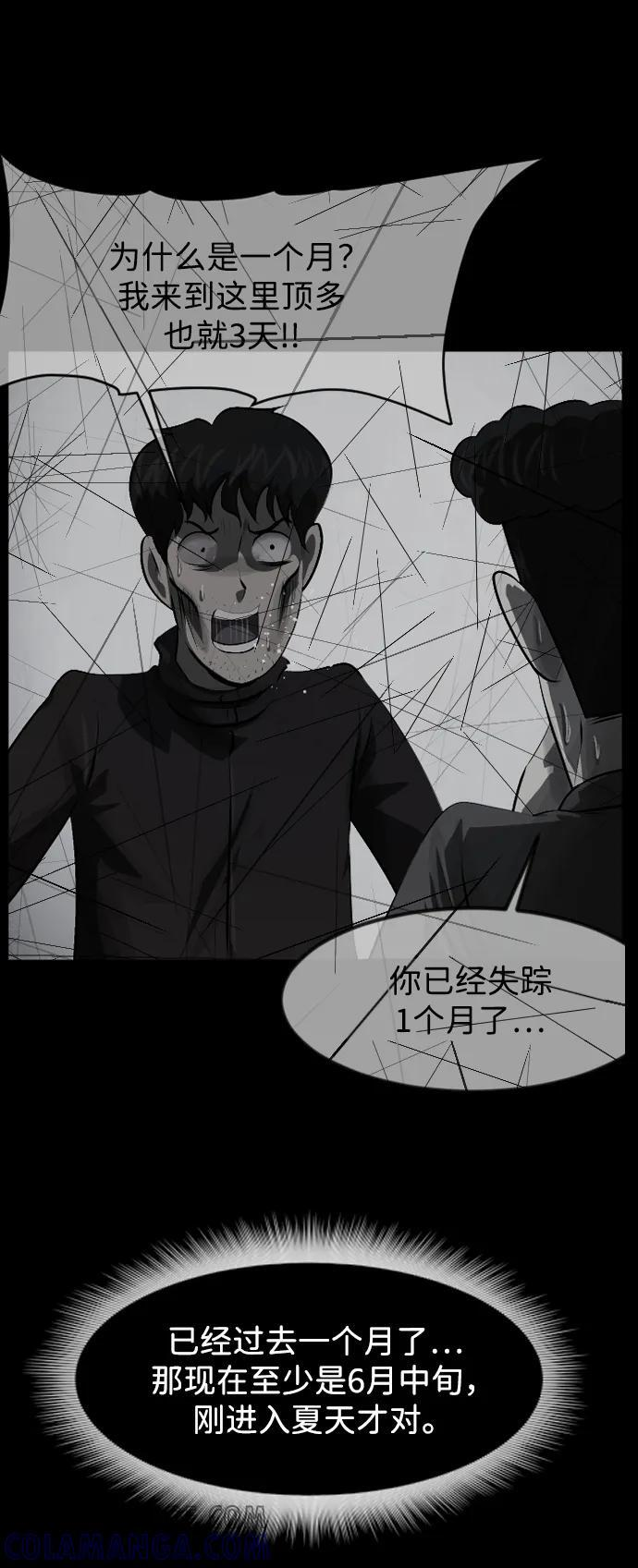 [第398话] 按钮（完） 第41页