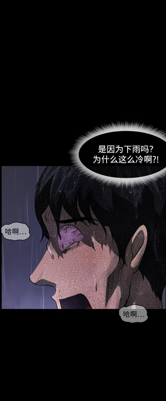 [第398话] 按钮（完） 第42页