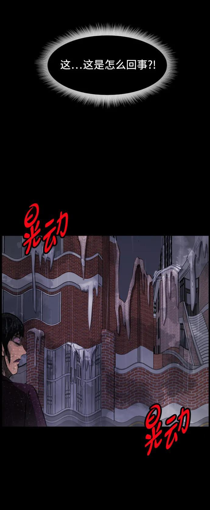 [第398话] 按钮（完） 第44页