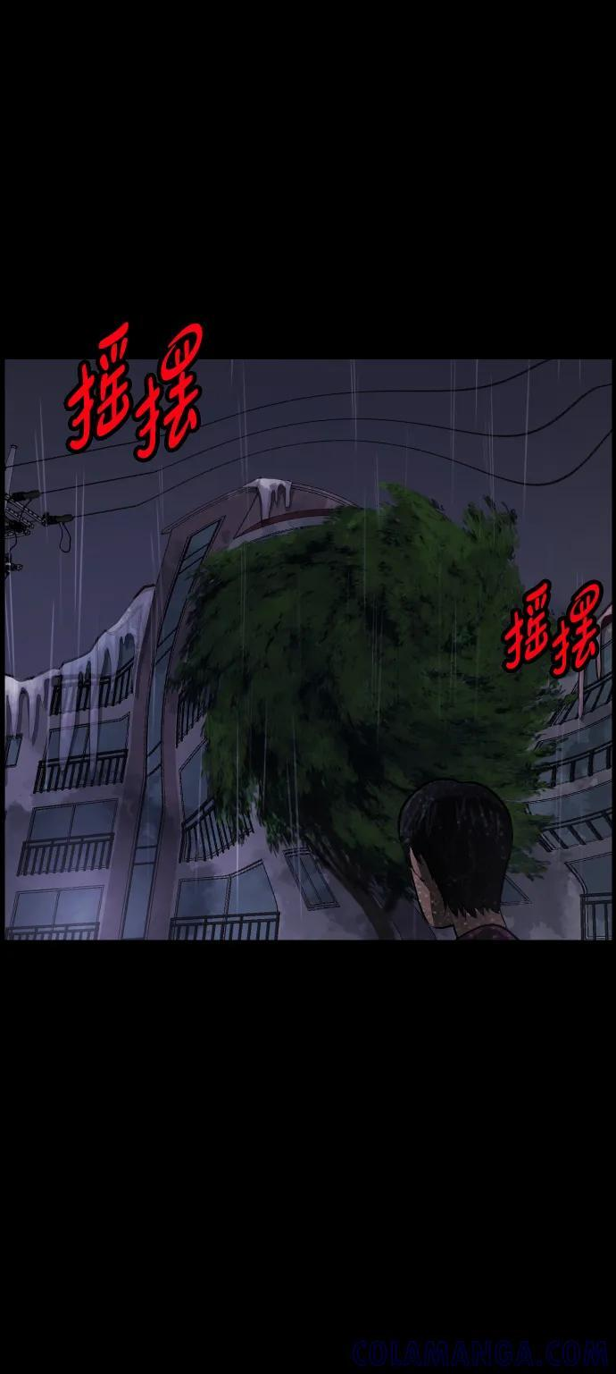 [第398话] 按钮（完） 第45页