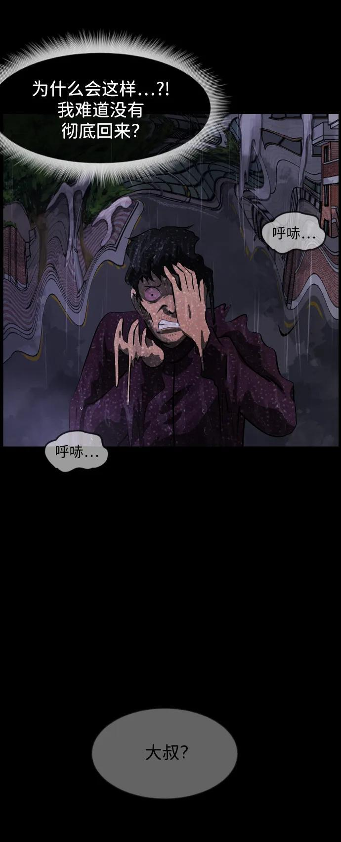 [第398话] 按钮（完） 第46页