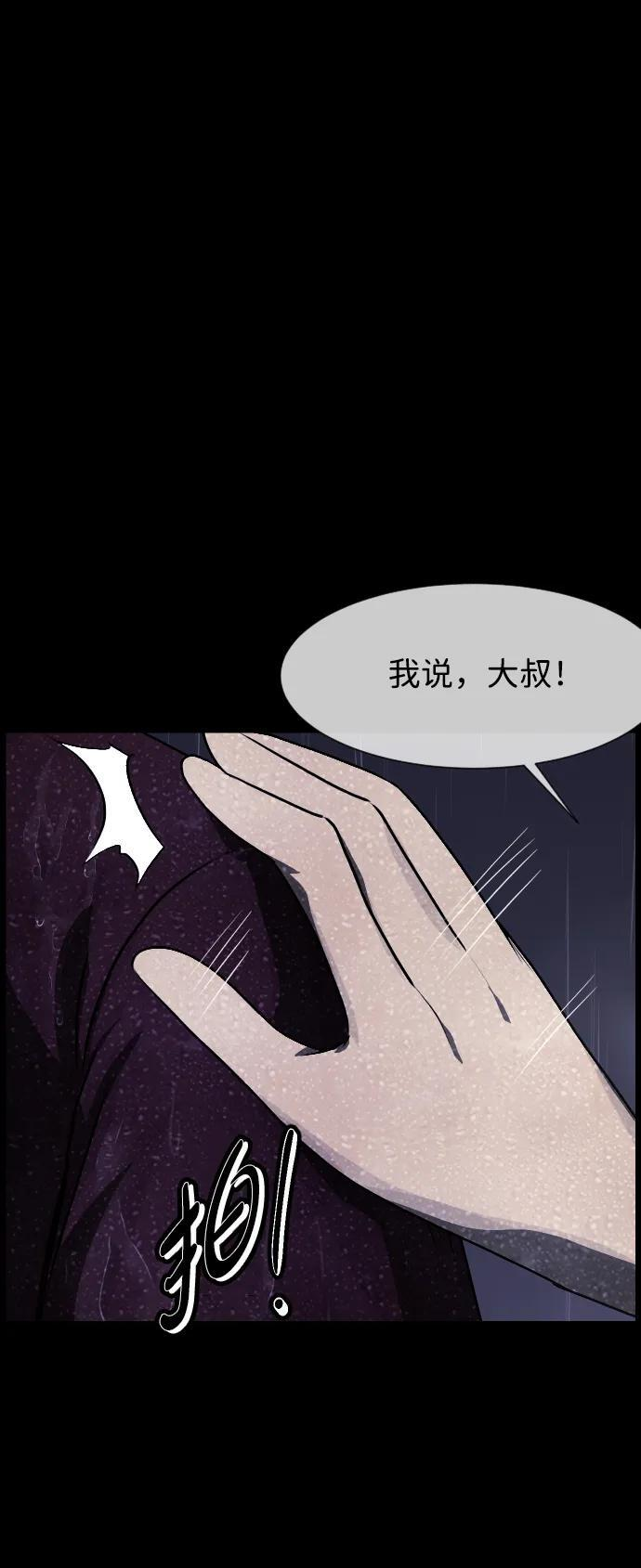 [第398话] 按钮（完） 第47页