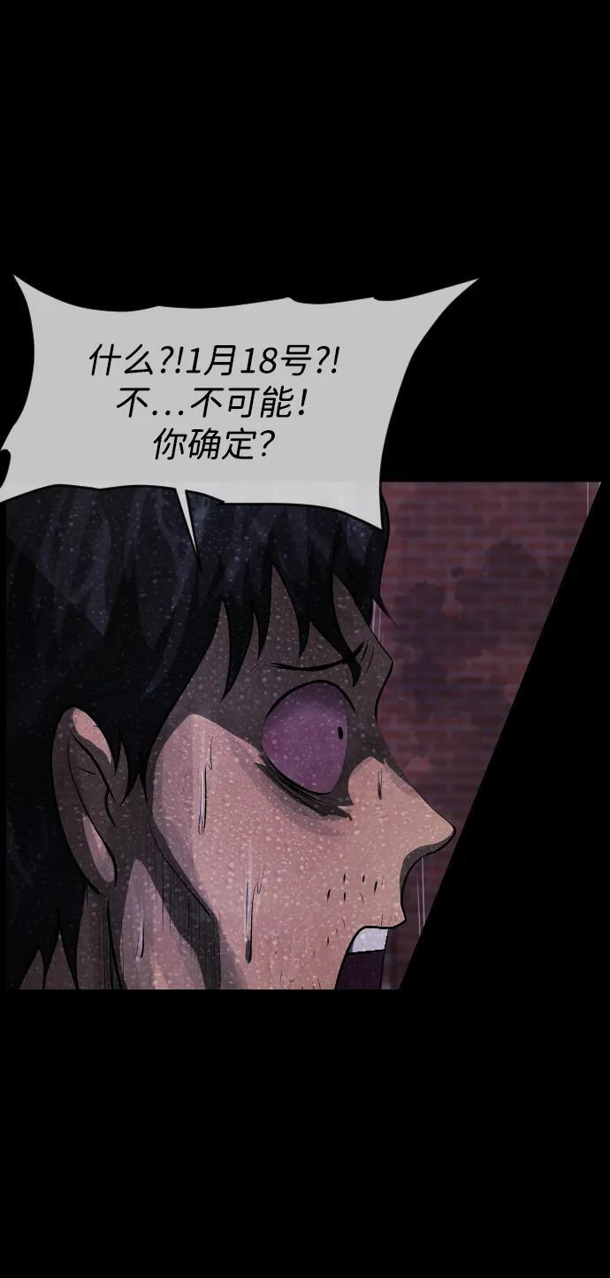 [第398话] 按钮（完） 第52页