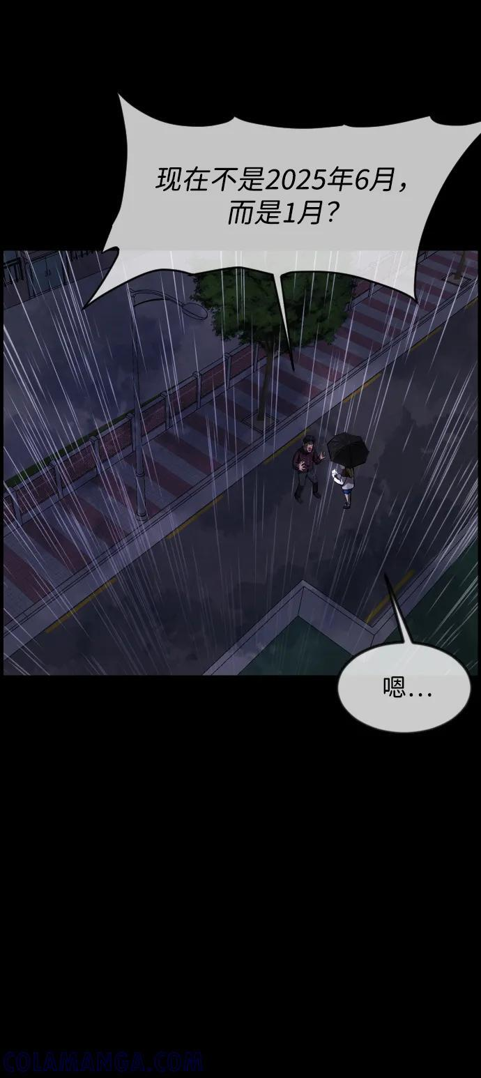 [第398话] 按钮（完） 第53页