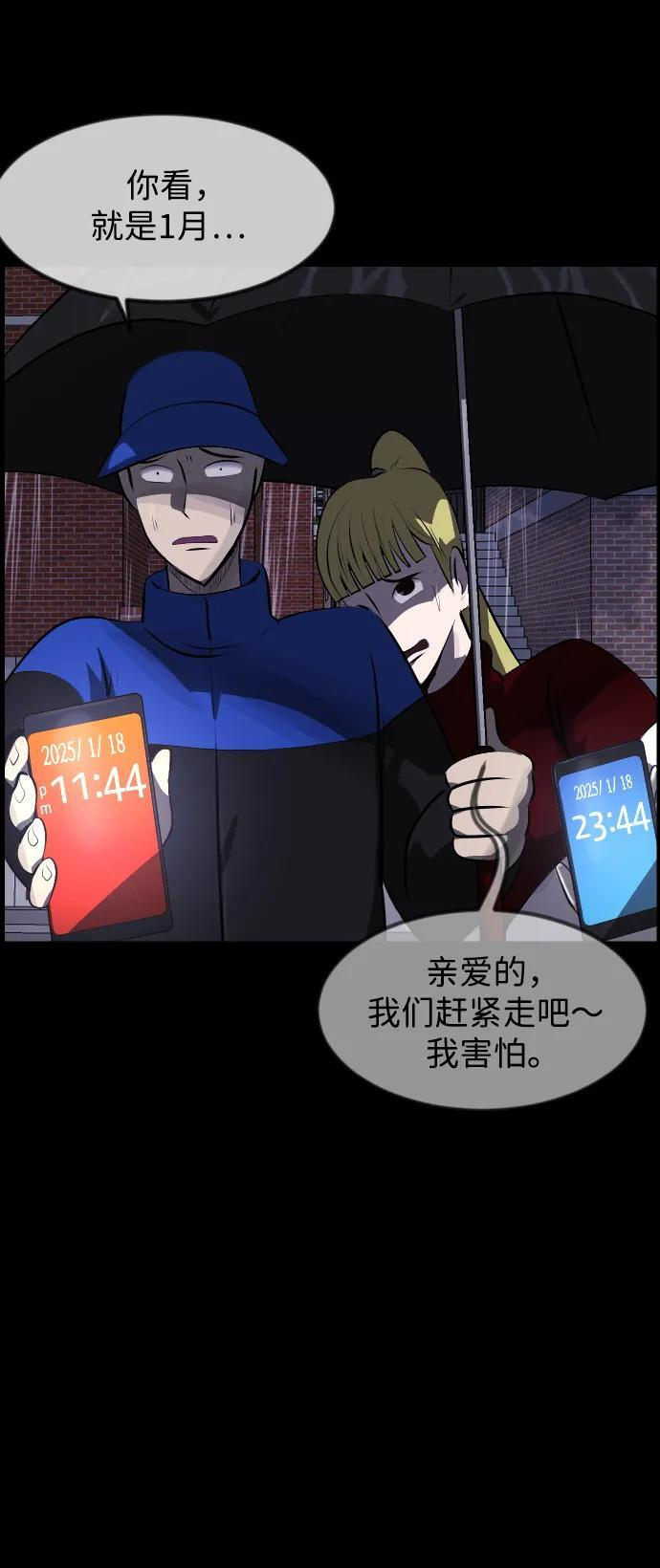 [第398话] 按钮（完） 第54页