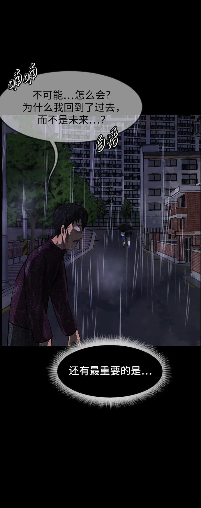 [第398话] 按钮（完） 第55页