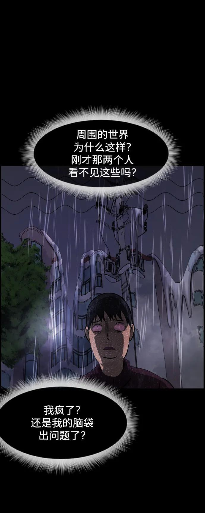 [第398话] 按钮（完） 第56页