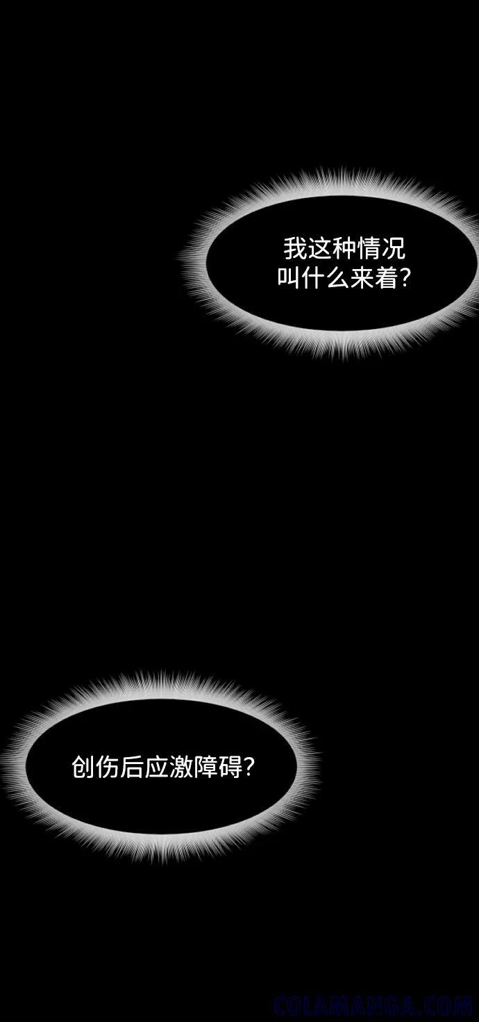 [第398话] 按钮（完） 第57页
