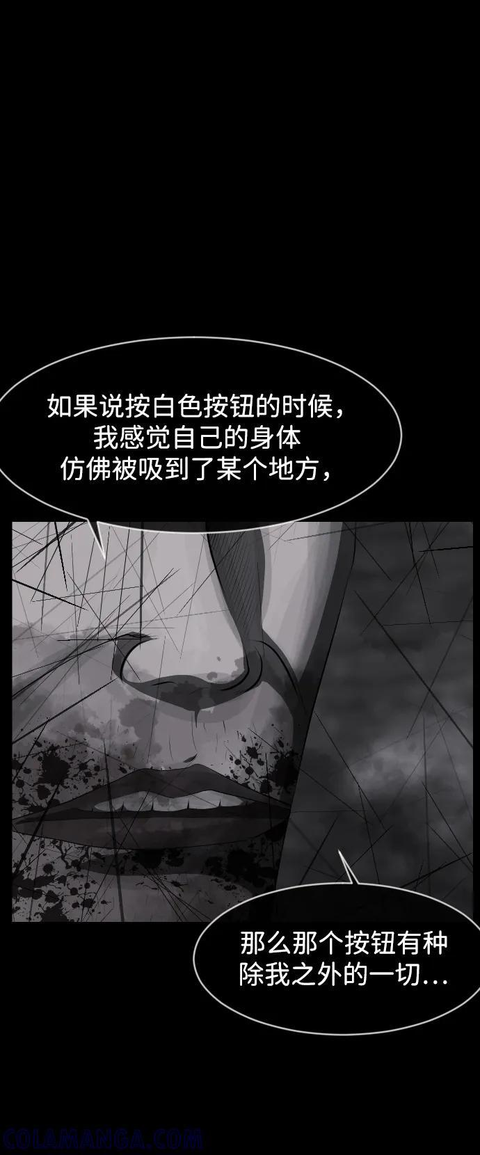 [第398话] 按钮（完） 第61页