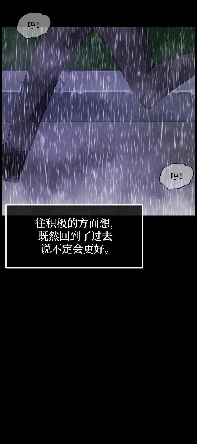 [第398话] 按钮（完） 第66页