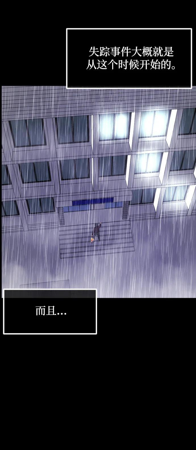 [第398话] 按钮（完） 第67页