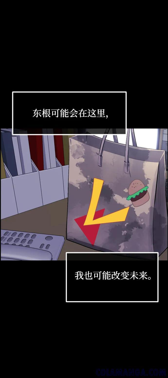 [第398话] 按钮（完） 第69页