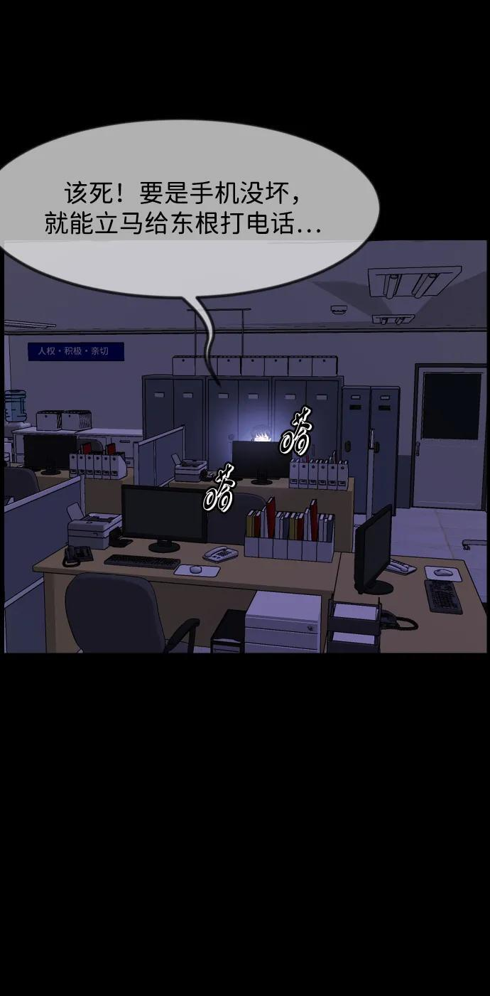 [第398话] 按钮（完） 第70页