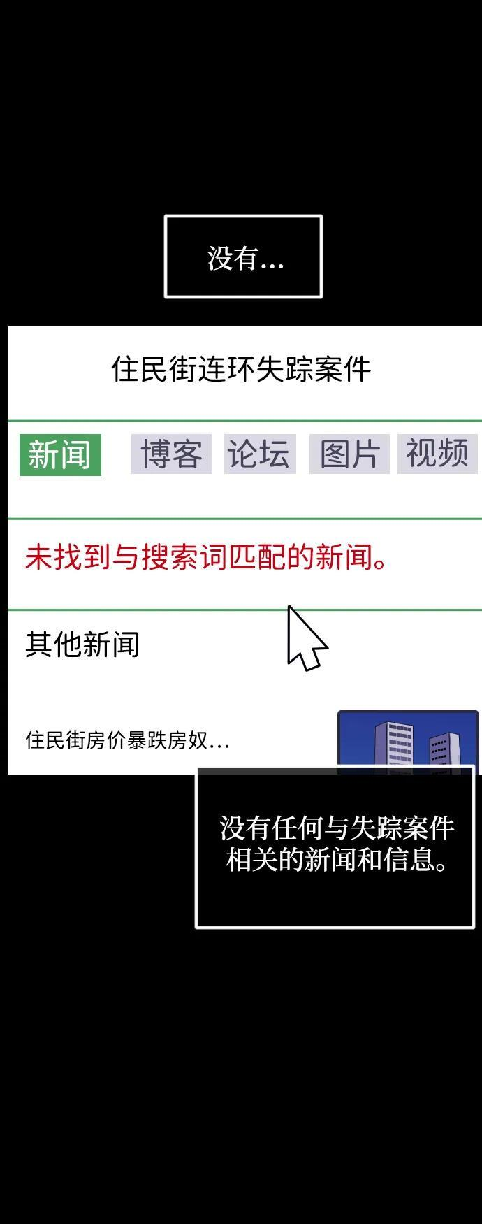 [第398话] 按钮（完） 第71页