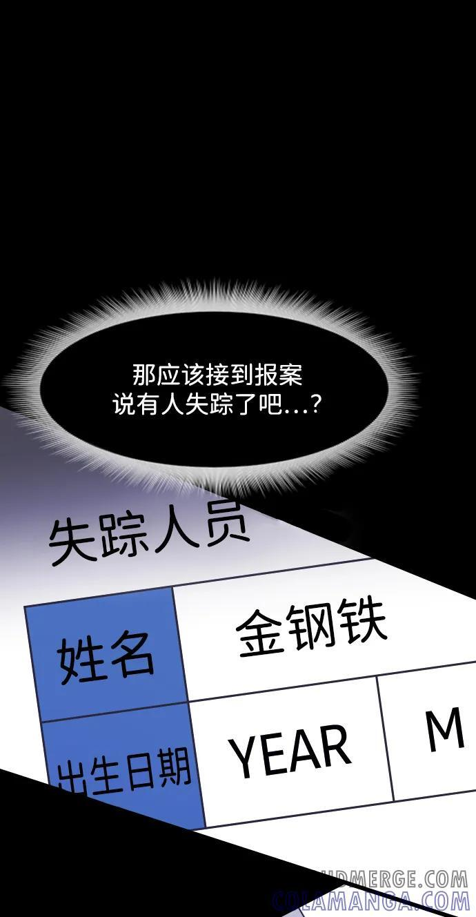 [第398话] 按钮（完） 第73页