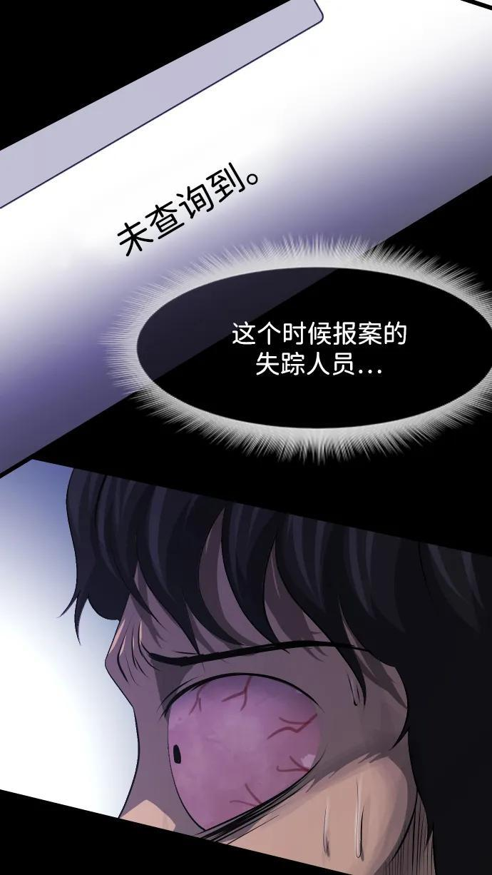 [第398话] 按钮（完） 第74页