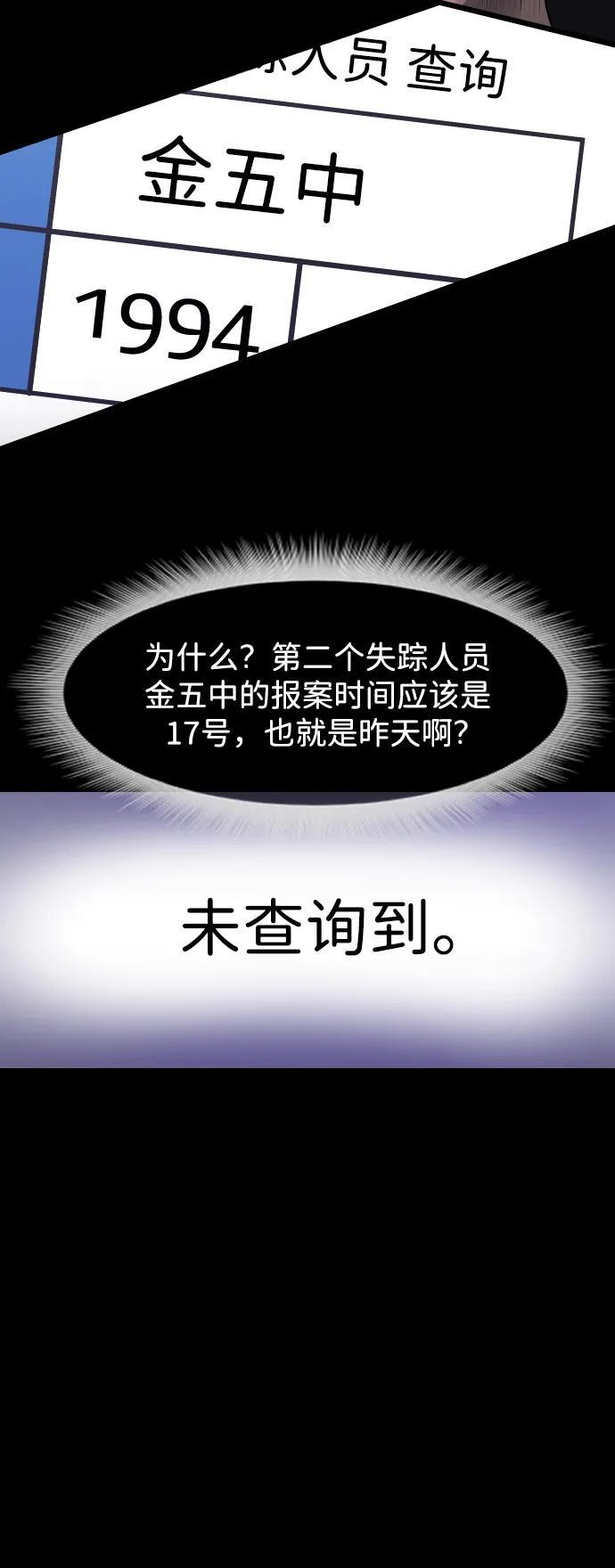 [第398话] 按钮（完） 第75页