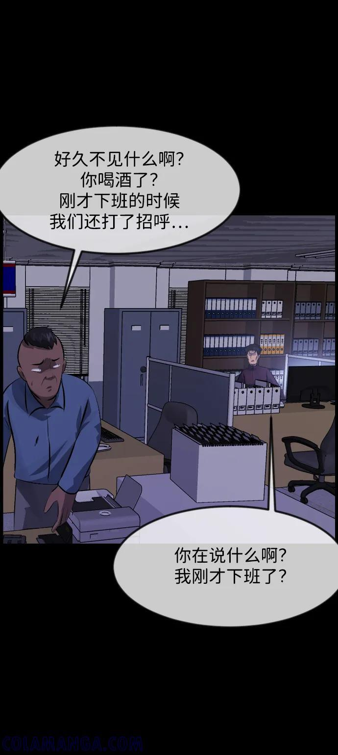 [第398话] 按钮（完） 第77页