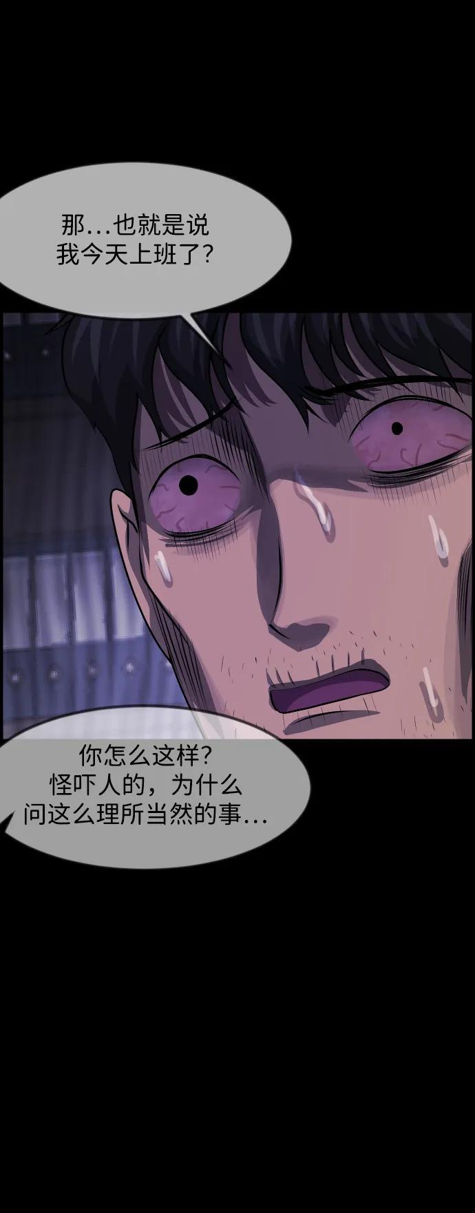 [第398话] 按钮（完） 第78页