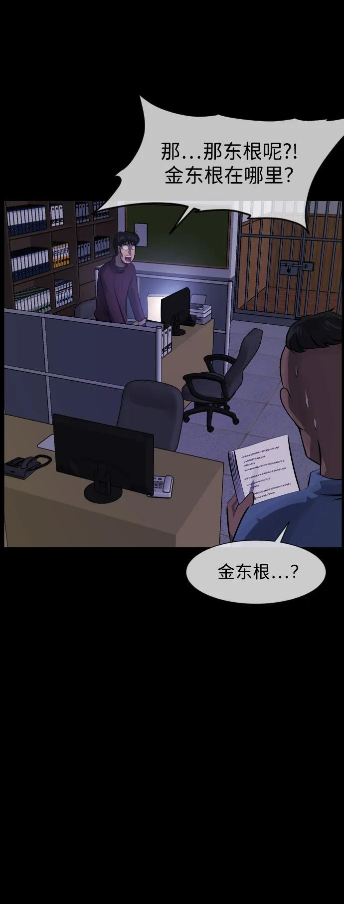 [第398话] 按钮（完） 第79页