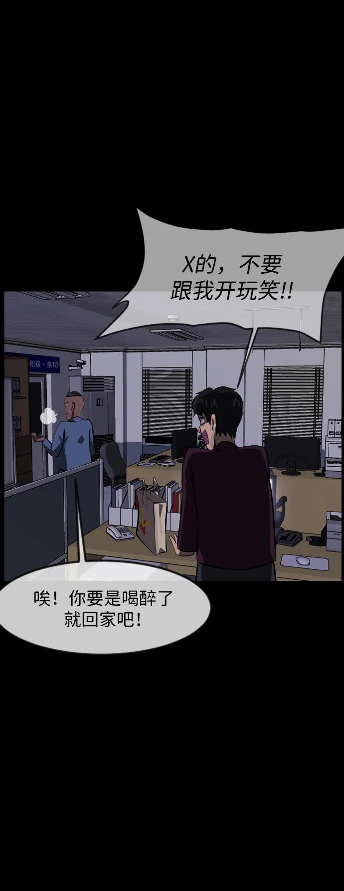 [第398话] 按钮（完） 第82页