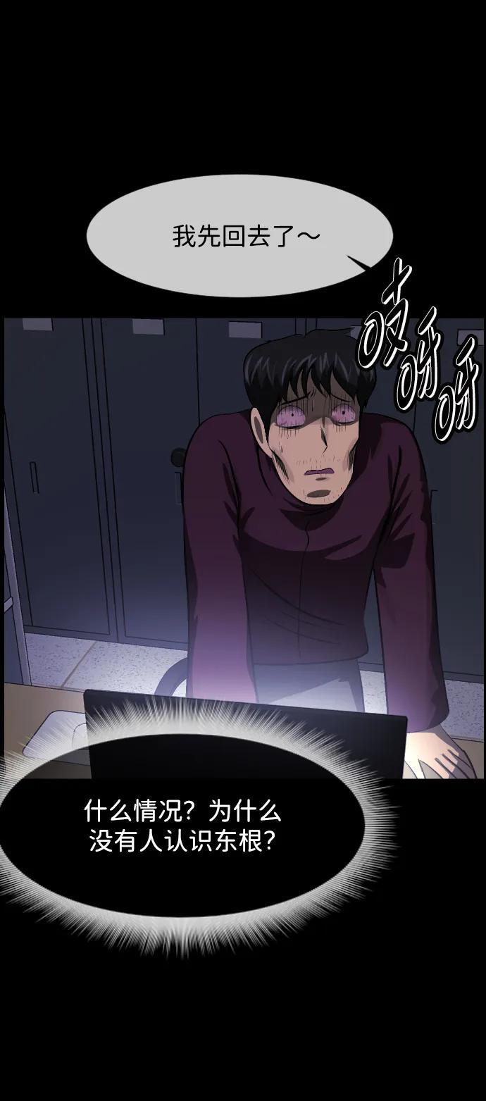 [第398话] 按钮（完） 第83页