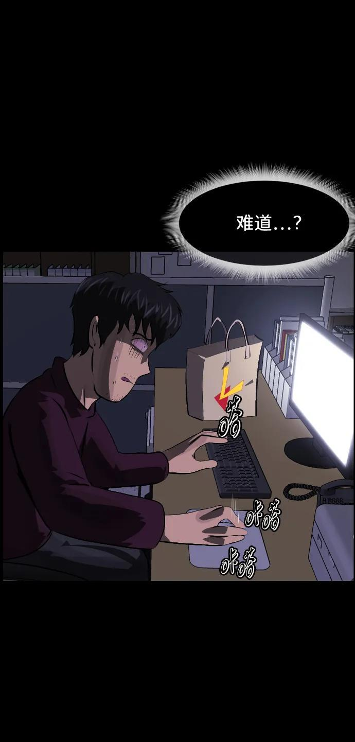 [第398话] 按钮（完） 第84页