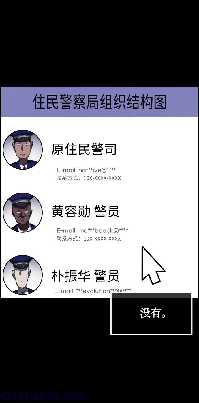 [第398话] 按钮（完） 第85页