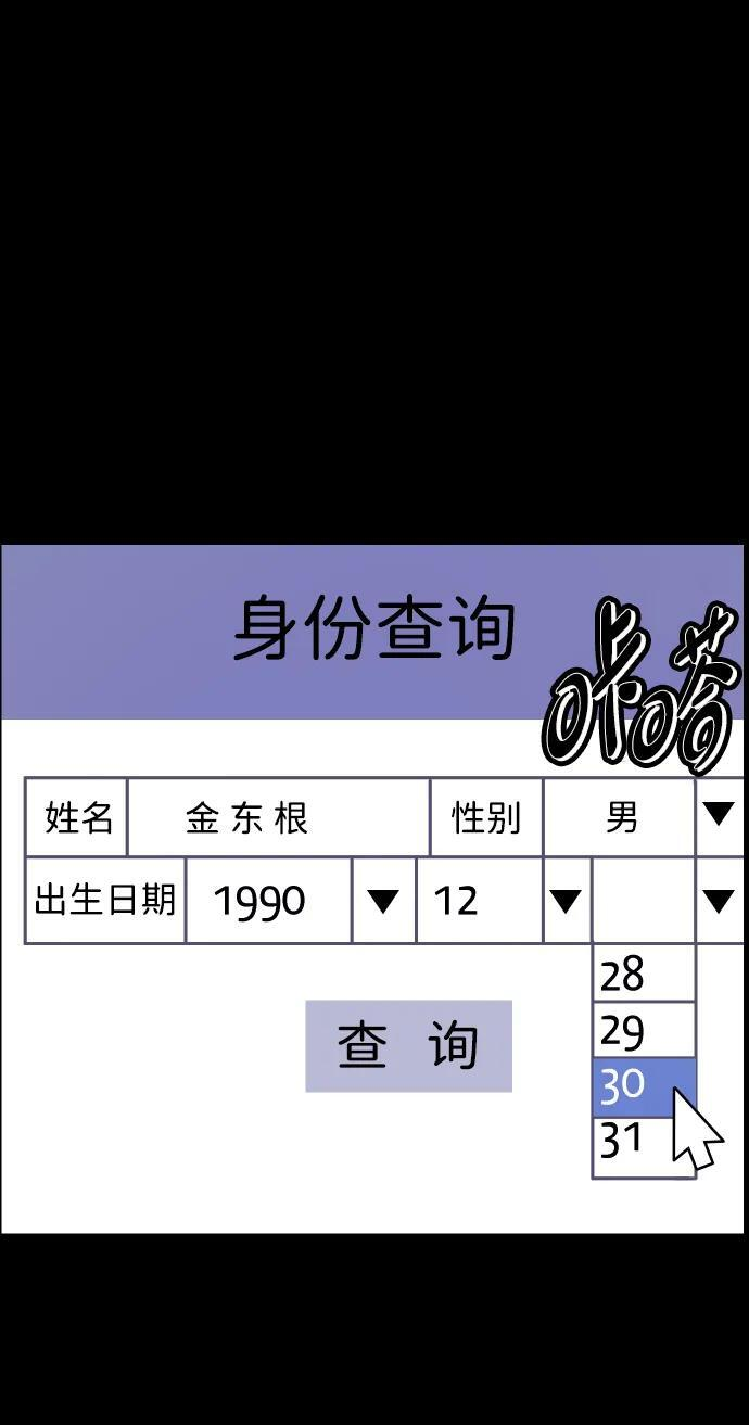 [第398话] 按钮（完） 第86页