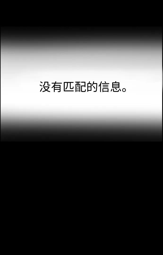 [第398话] 按钮（完） 第88页