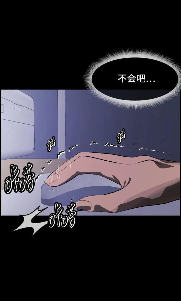 [第398话] 按钮（完） 第90页