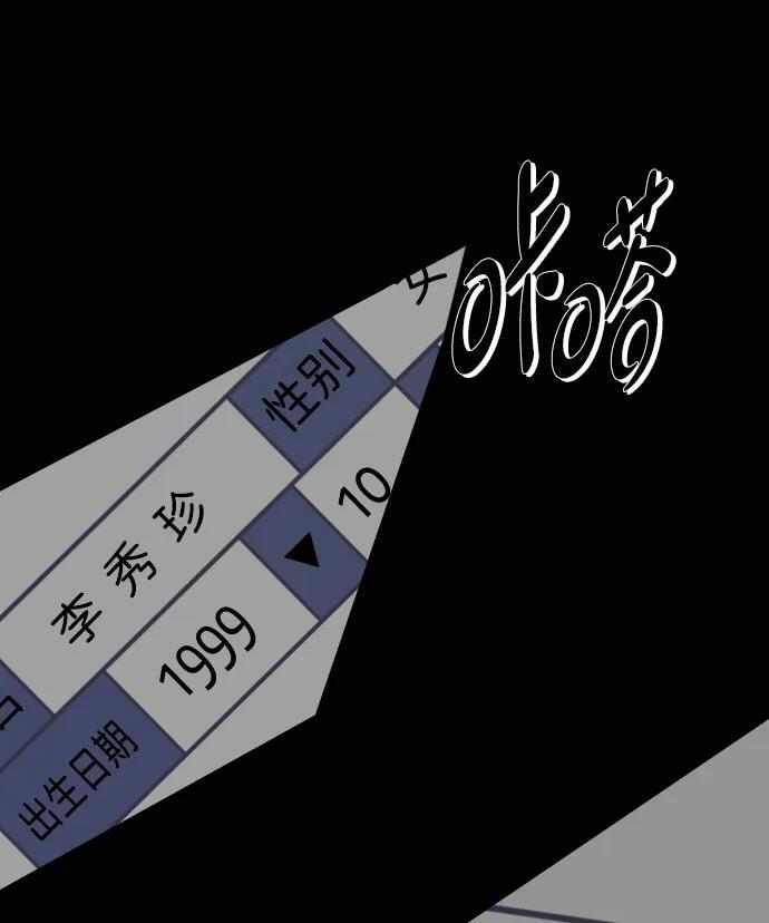 [第398话] 按钮（完） 第91页