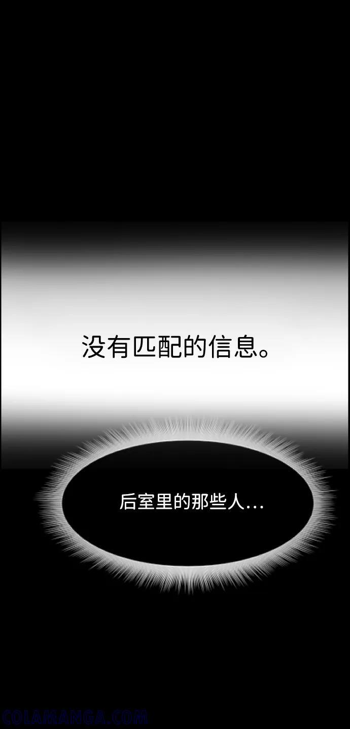 [第398话] 按钮（完） 第93页