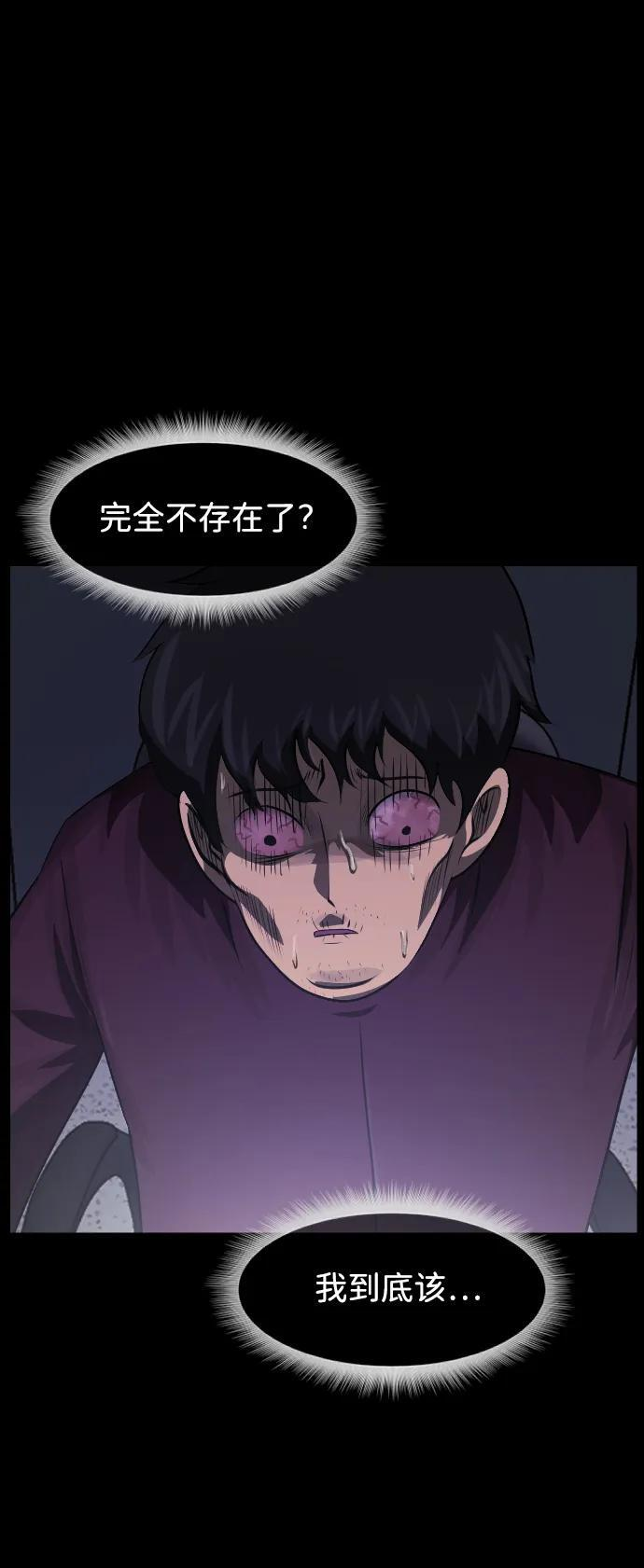 [第398话] 按钮（完） 第94页
