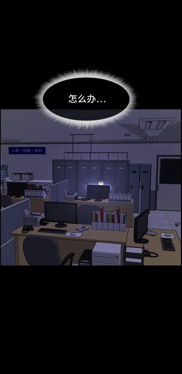 [第398话] 按钮（完） 第95页