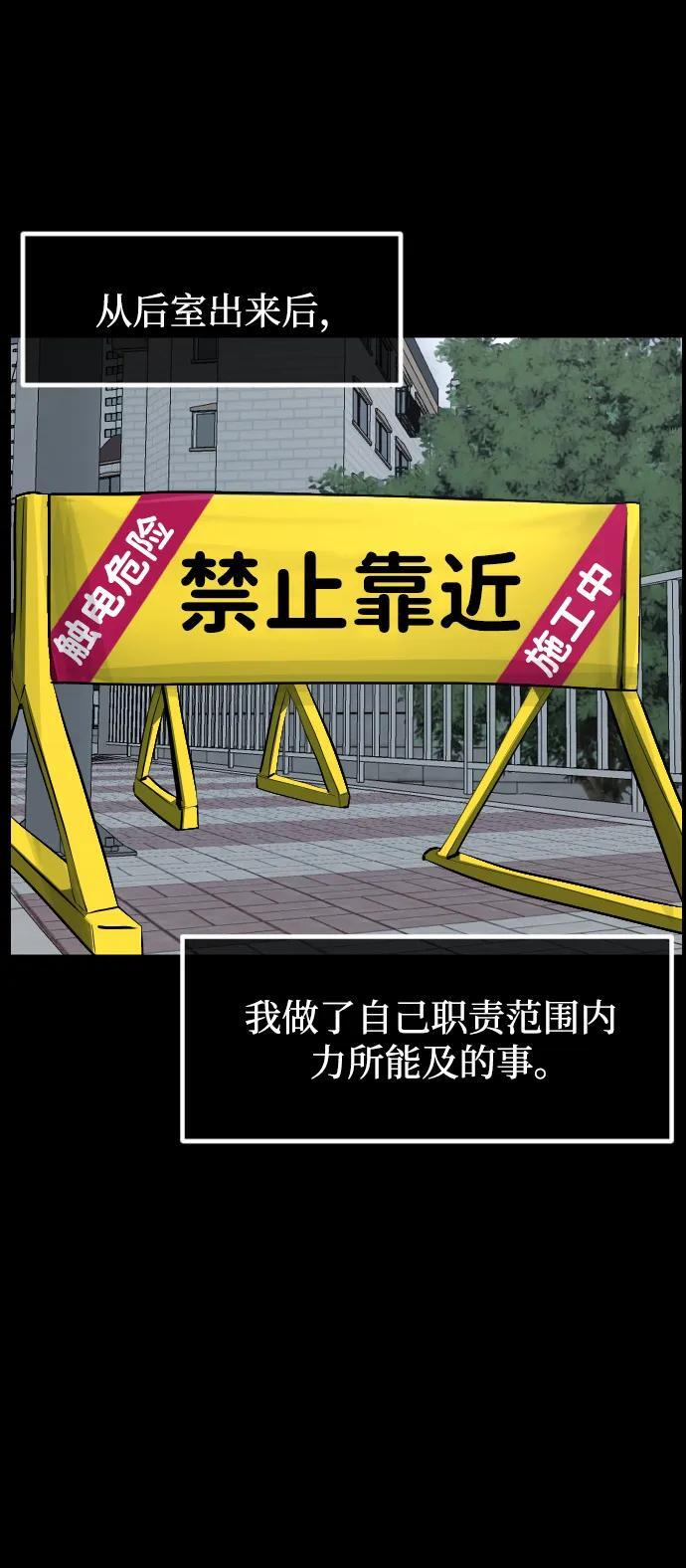 [第398话] 按钮（完） 第100页