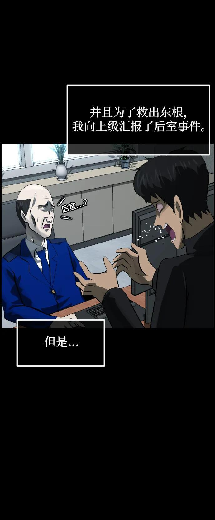 [第398话] 按钮（完） 第102页