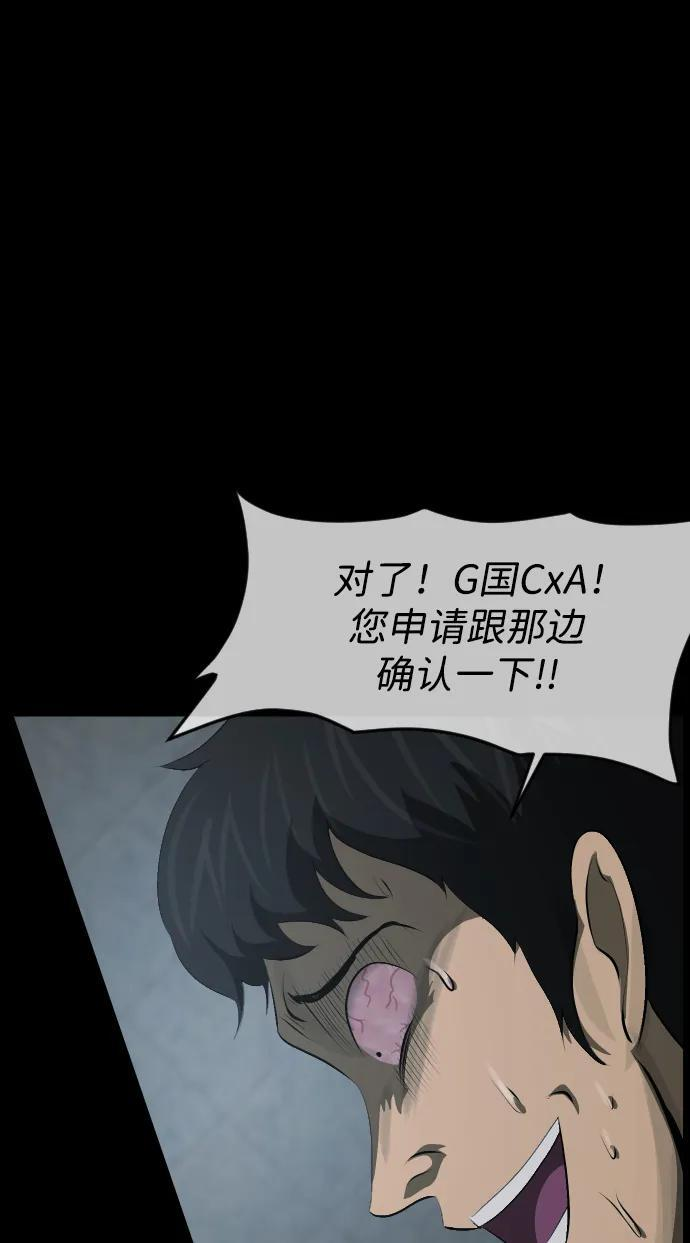 [第398话] 按钮（完） 第104页