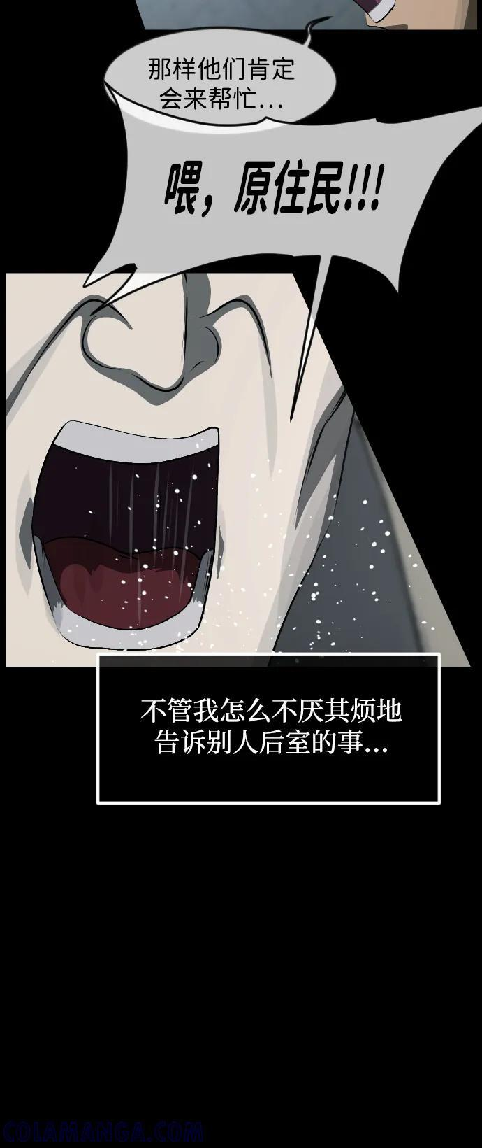 [第398话] 按钮（完） 第105页
