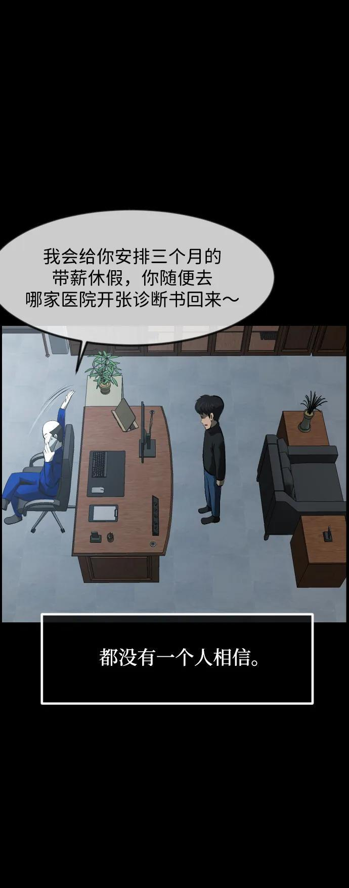 [第398话] 按钮（完） 第107页