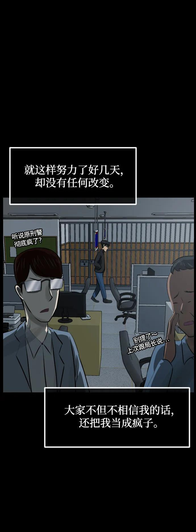 [第398话] 按钮（完） 第108页