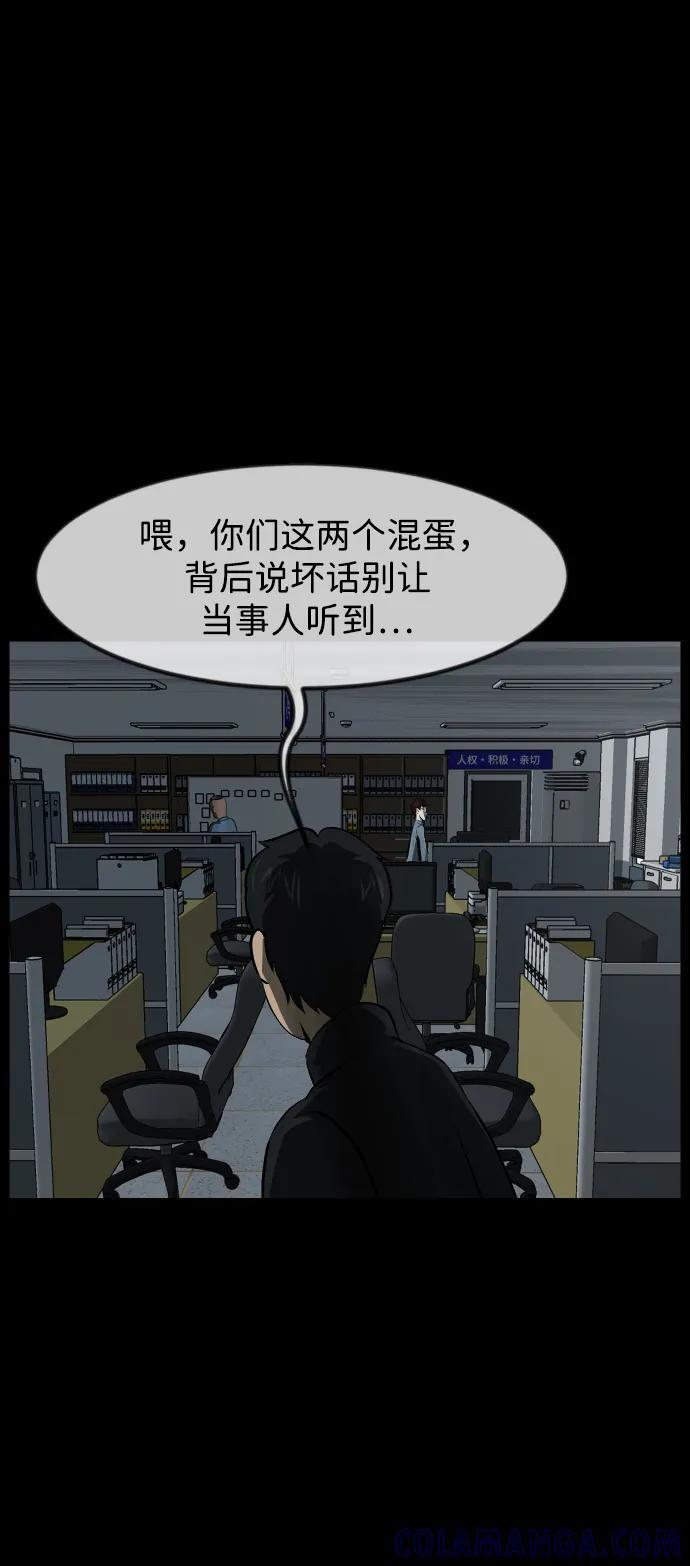 [第398话] 按钮（完） 第109页
