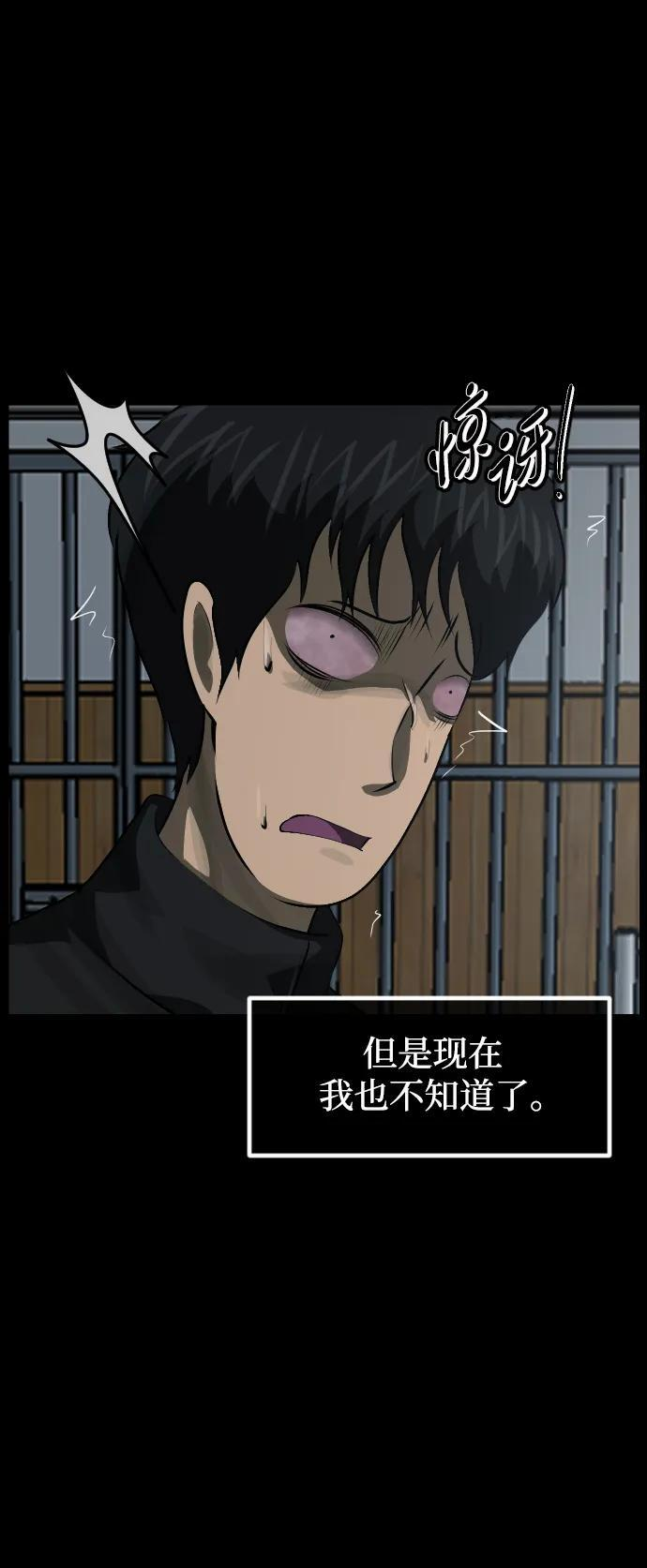 [第398话] 按钮（完） 第110页